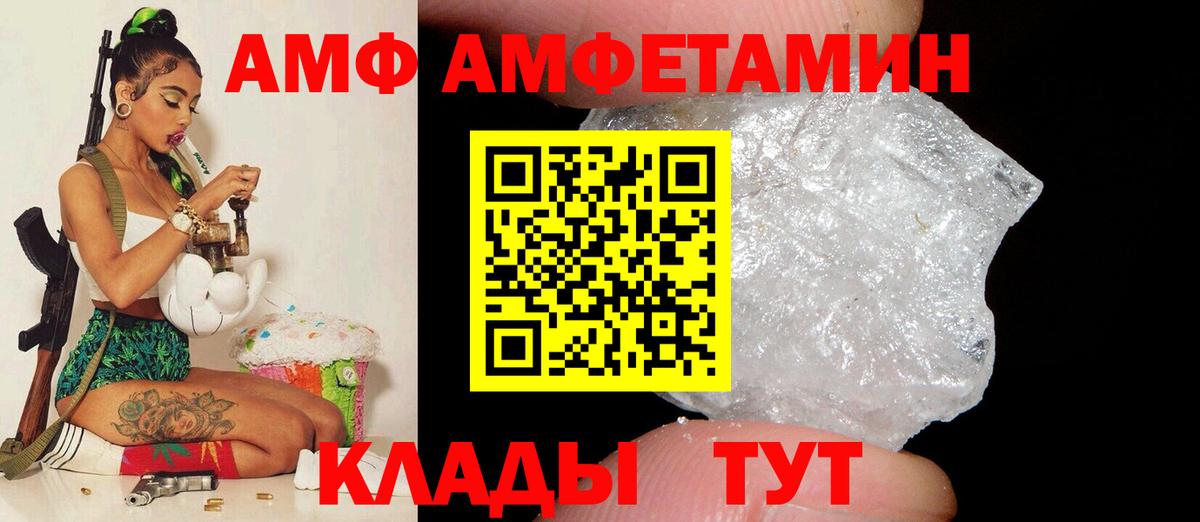Amphetamine VHQ  АМФЕТАМИН  Всеволожск  Amphetamine  Вход с VPN 