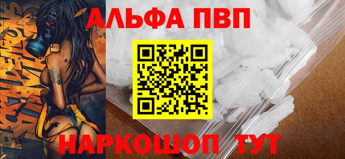 купить наркоту  Alpha PVP крисы CK  Всеволожск  Альфа ПВП мука 