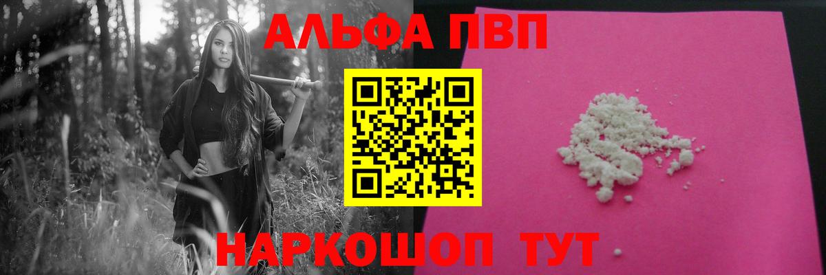 Всеволожск  Альфа ПВП крисы CK  магазин    Вход с VPN  А ПВП крисы CK  Альфа ПВП Crystall 