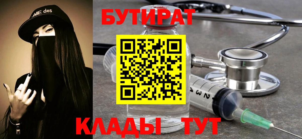 Бутират оксибутират  Всеволожск 