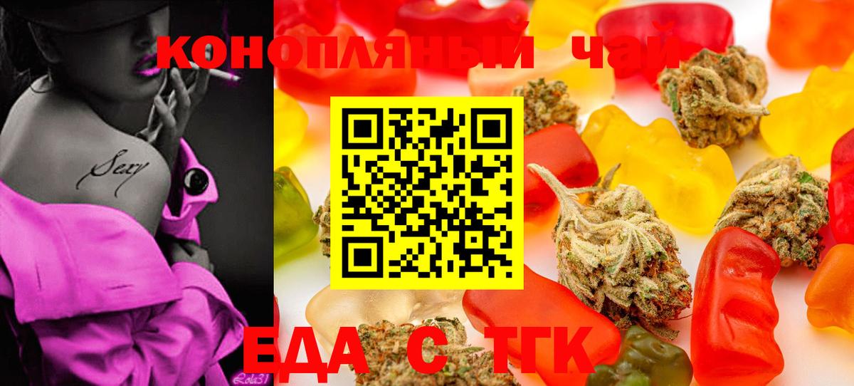 Всеволожск  Печенье с ТГК конопля  Вход с VPN 