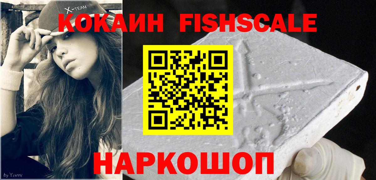 Кокаин VHQ  Вход с VPN  купить наркотик  Всеволожск  COCAIN Эквадор 