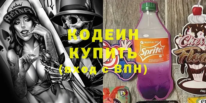 Кодеиновый сироп Lean напиток Lean (лин)  цена наркотик  mega зеркало  Всеволожск 