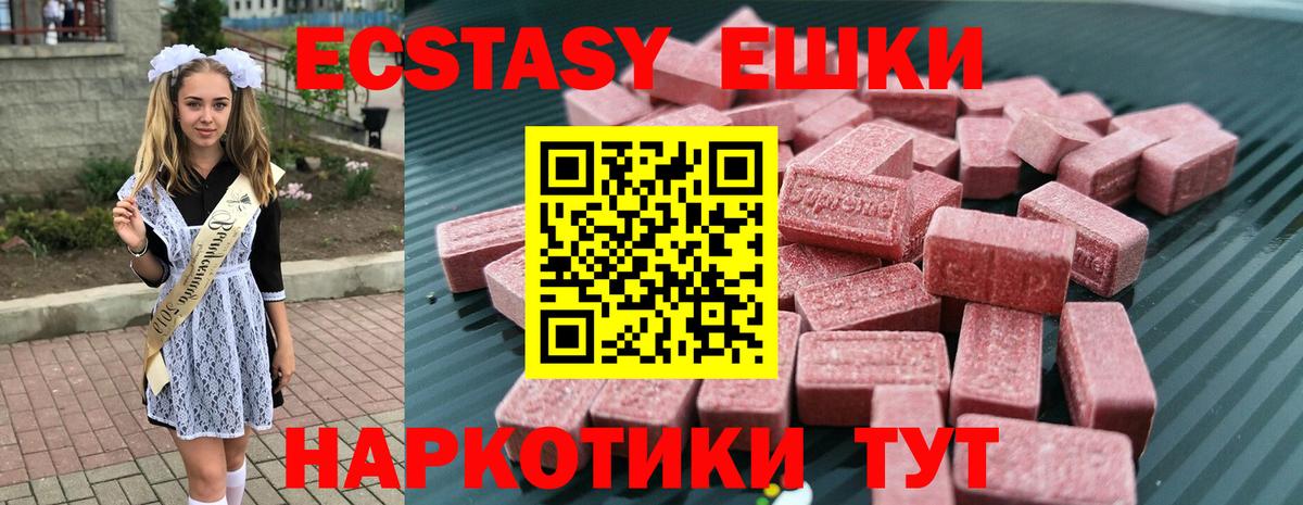 дарк нет Telegram  Экстази  Ecstasy louis Vuitton  Вход с VPN  ЭКСТАЗИ бентли  Всеволожск 