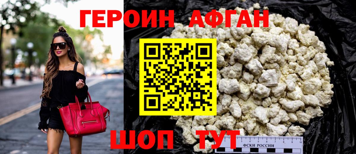 ГЕРОИН гречка Всеволожск