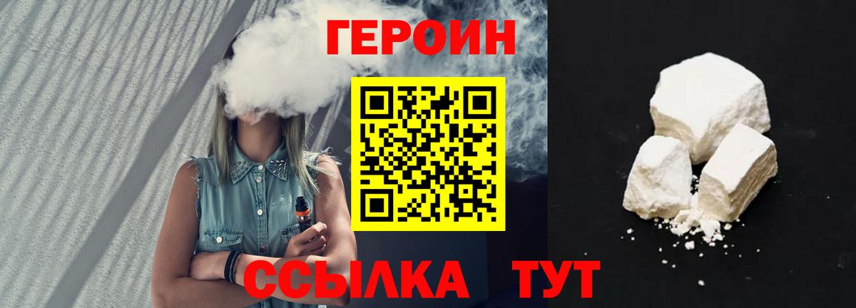 Всеволожск  ГЕРОИН  Вход с VPN  ГЕРОИН гречка 