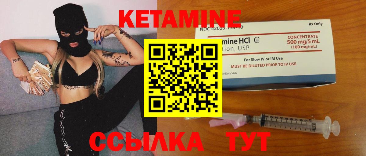 КЕТАМИН ketamine  Всеволожск  omg маркетплейс  КЕТАМИН VHQ 