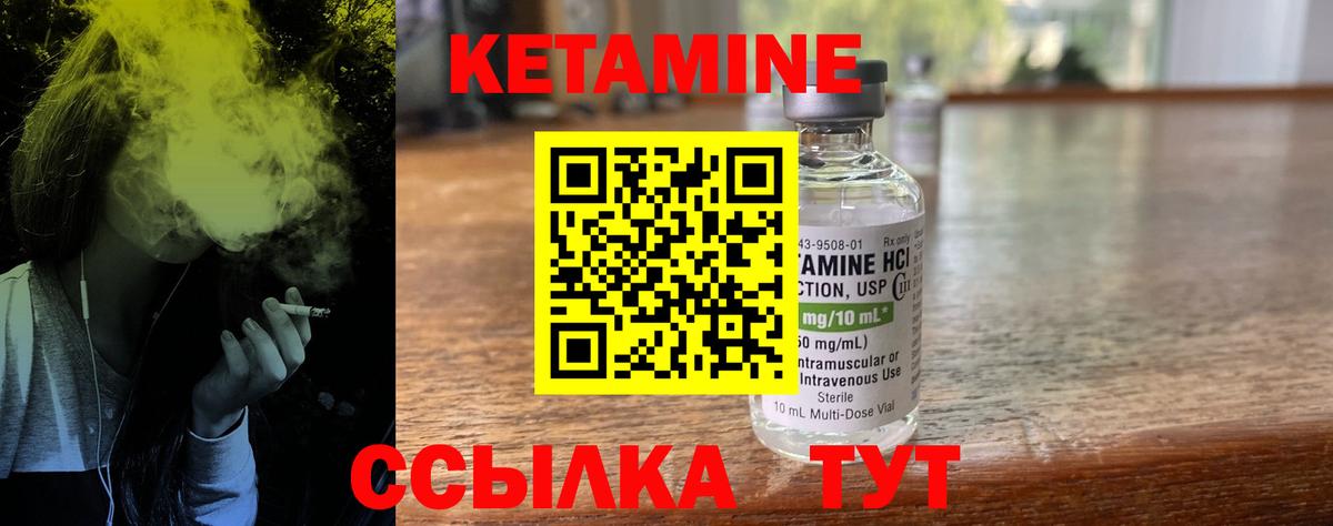Всеволожск  КЕТАМИН VHQ  Вход с VPN  КЕТАМИН ketamine 