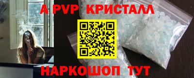 apvp Балашиха