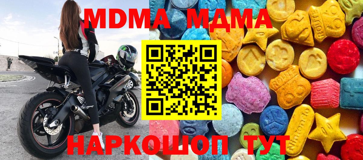 МДМА кристаллы  МДМА crystal  Всеволожск  МДМА  Вход с VPN 