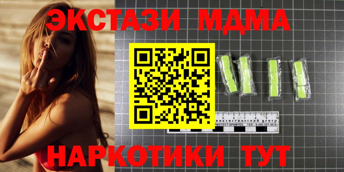 МДМА Molly  МДМА  Всеволожск 