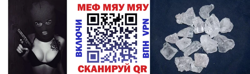 МЕФ 4 MMC  купить закладку  Всеволожск 