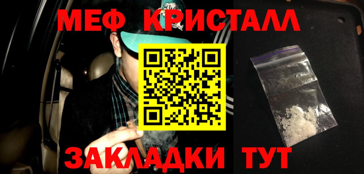 Меф мука Всеволожск