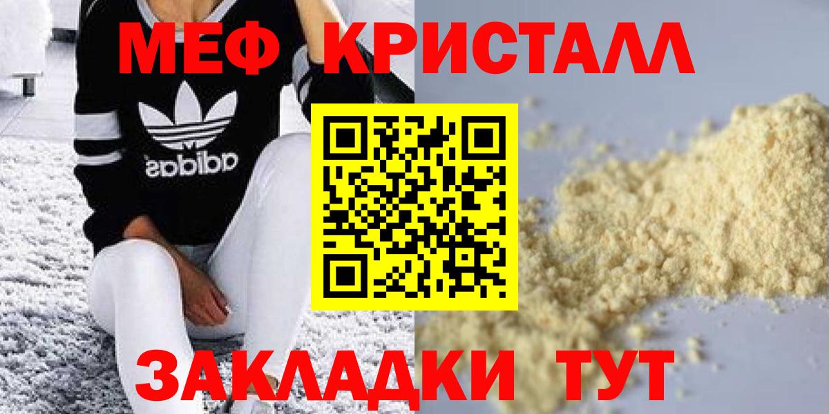 Мефедрон mephedrone  Мефедрон  Вход с VPN  МЯУ-МЯУ  Всеволожск  МЯУ-МЯУ VHQ 