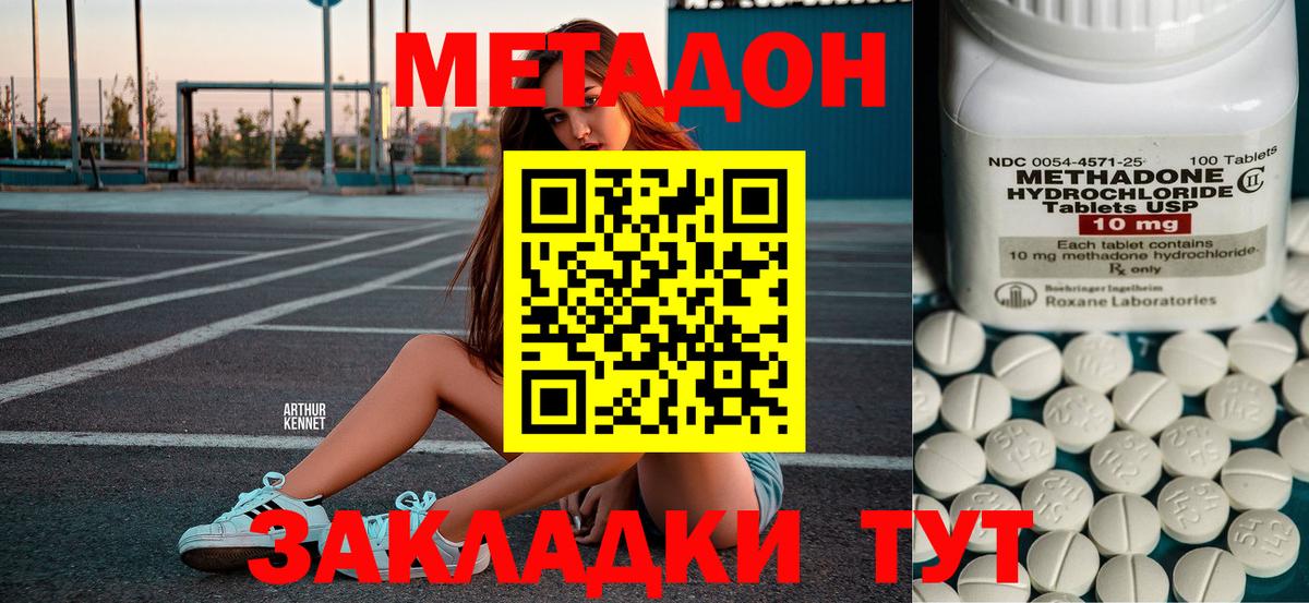 Метадон белоснежный  Вход с VPN  Всеволожск 