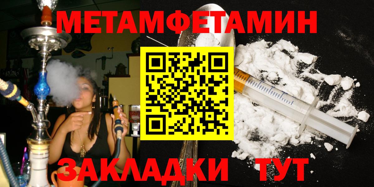 Метамфетамин мет Всеволожск
