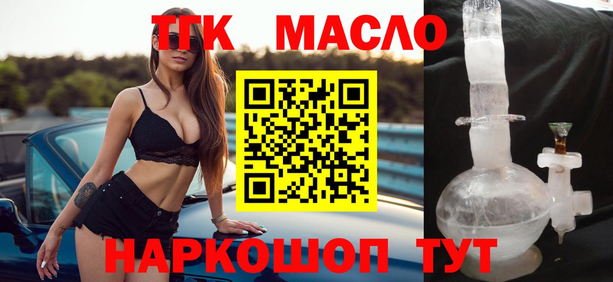 Дистиллят ТГК жижа Всеволожск