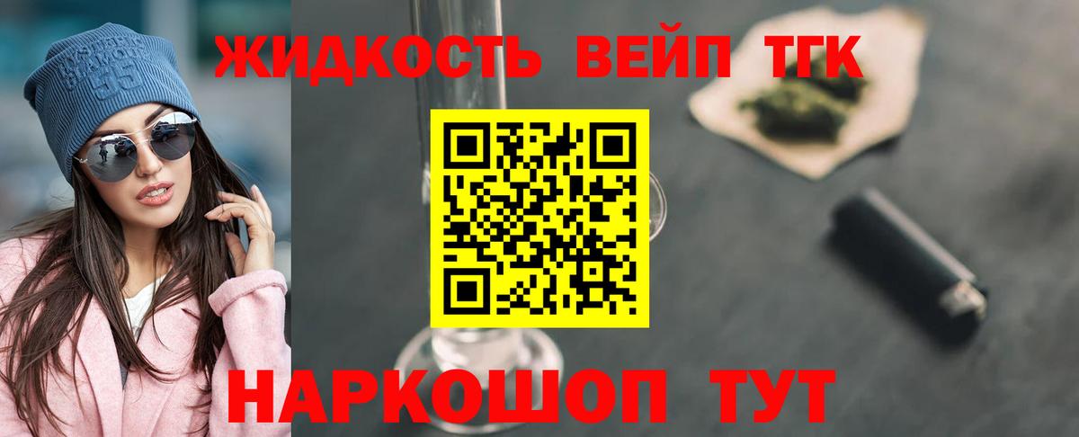 Дистиллят ТГК вейп с тгк Всеволожск